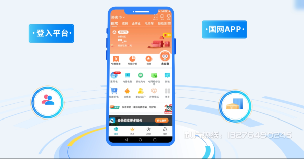 集宁市电力供需平台MG动画制作_电力系统可视化动画设计_智慧电网数字化宣传动画_电网科普动画_
